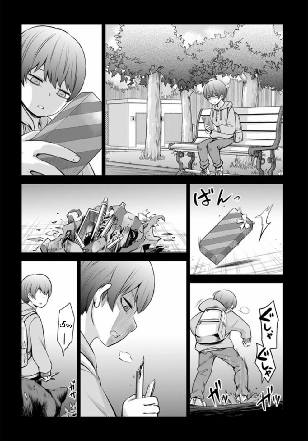 Mieruko-chan page 6