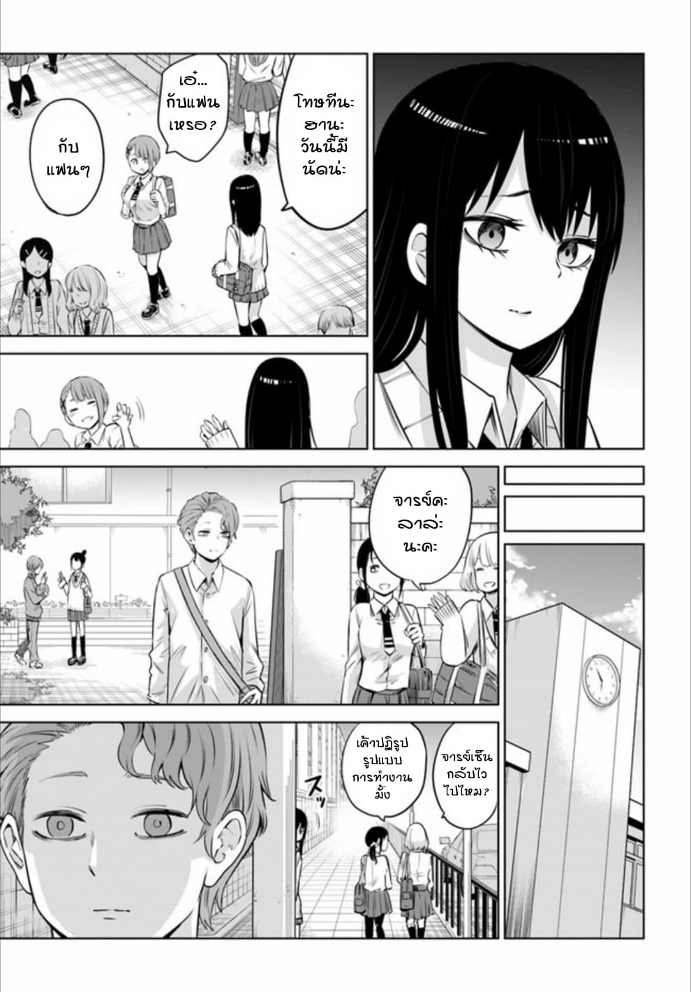 Mieruko-chan page 9