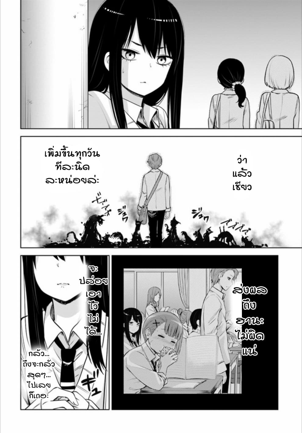 Mieruko-chan page 10