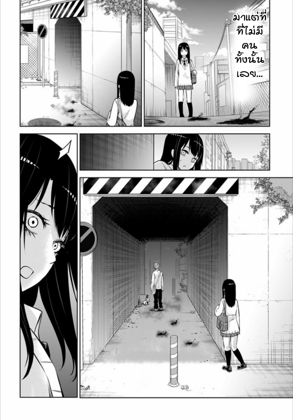 Mieruko-chan page 14