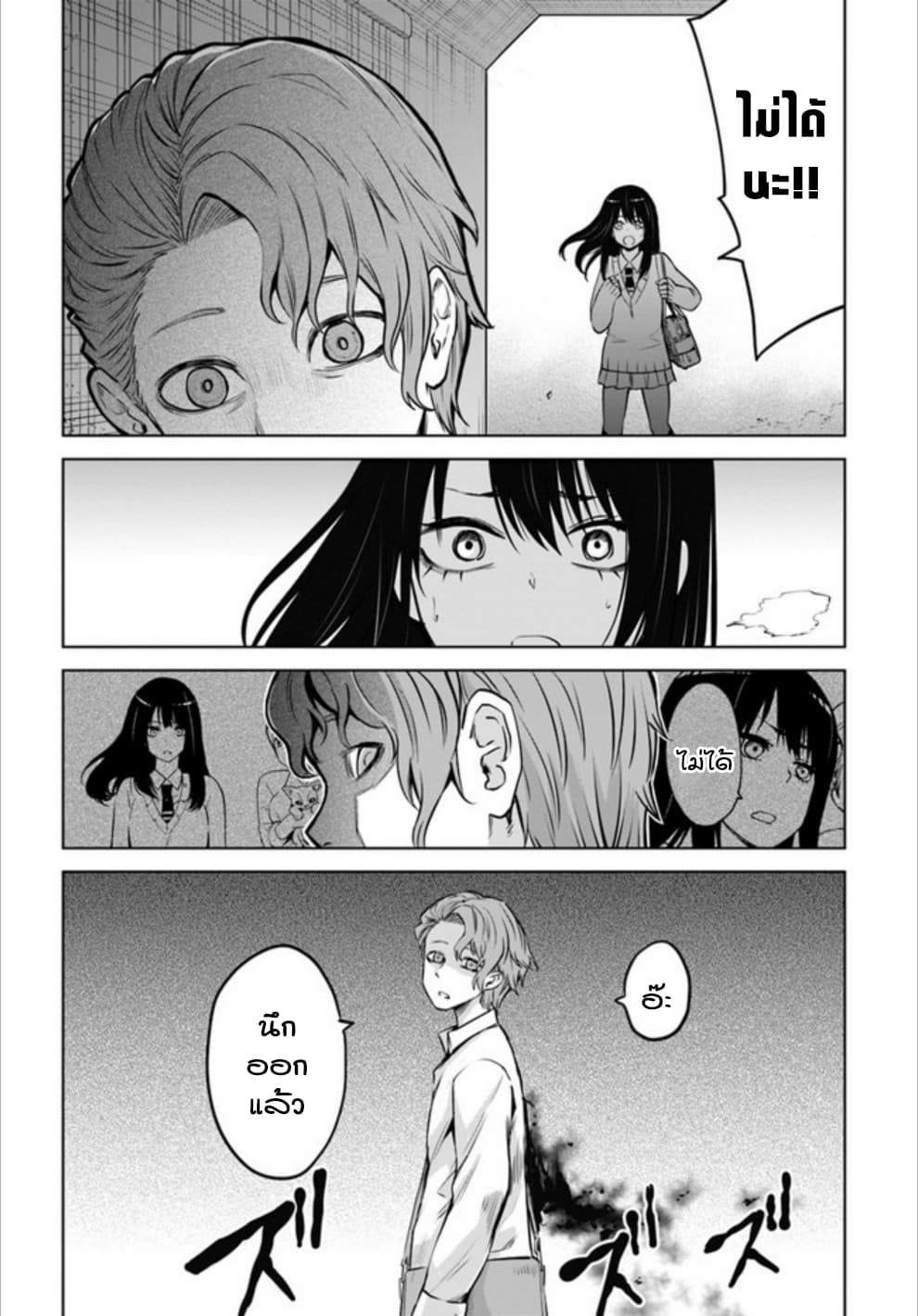 Mieruko-chan page 16