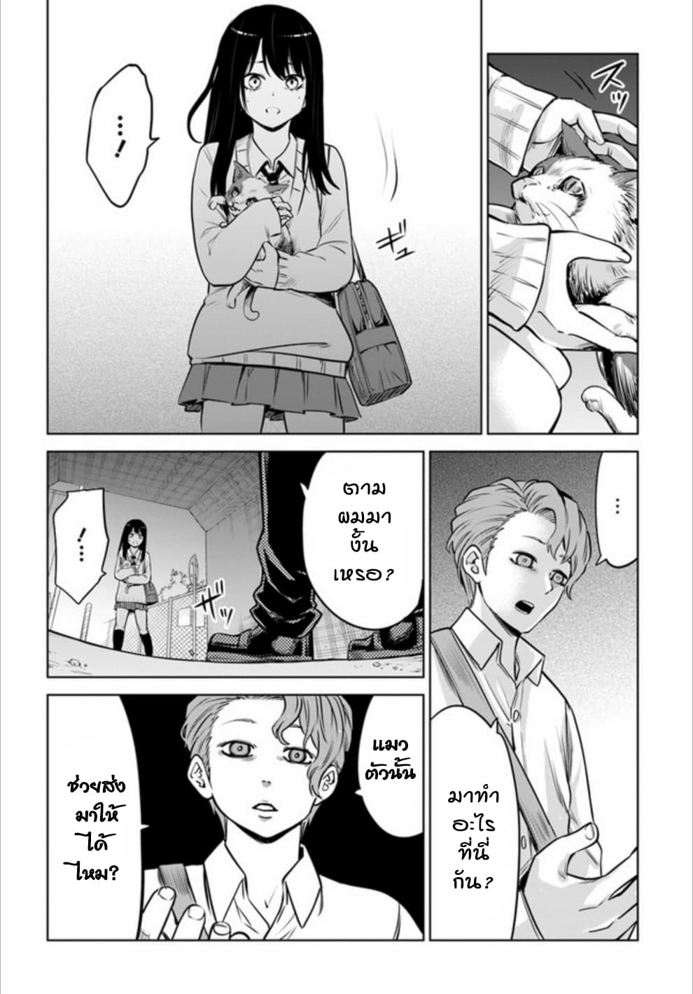 Mieruko-chan page 18