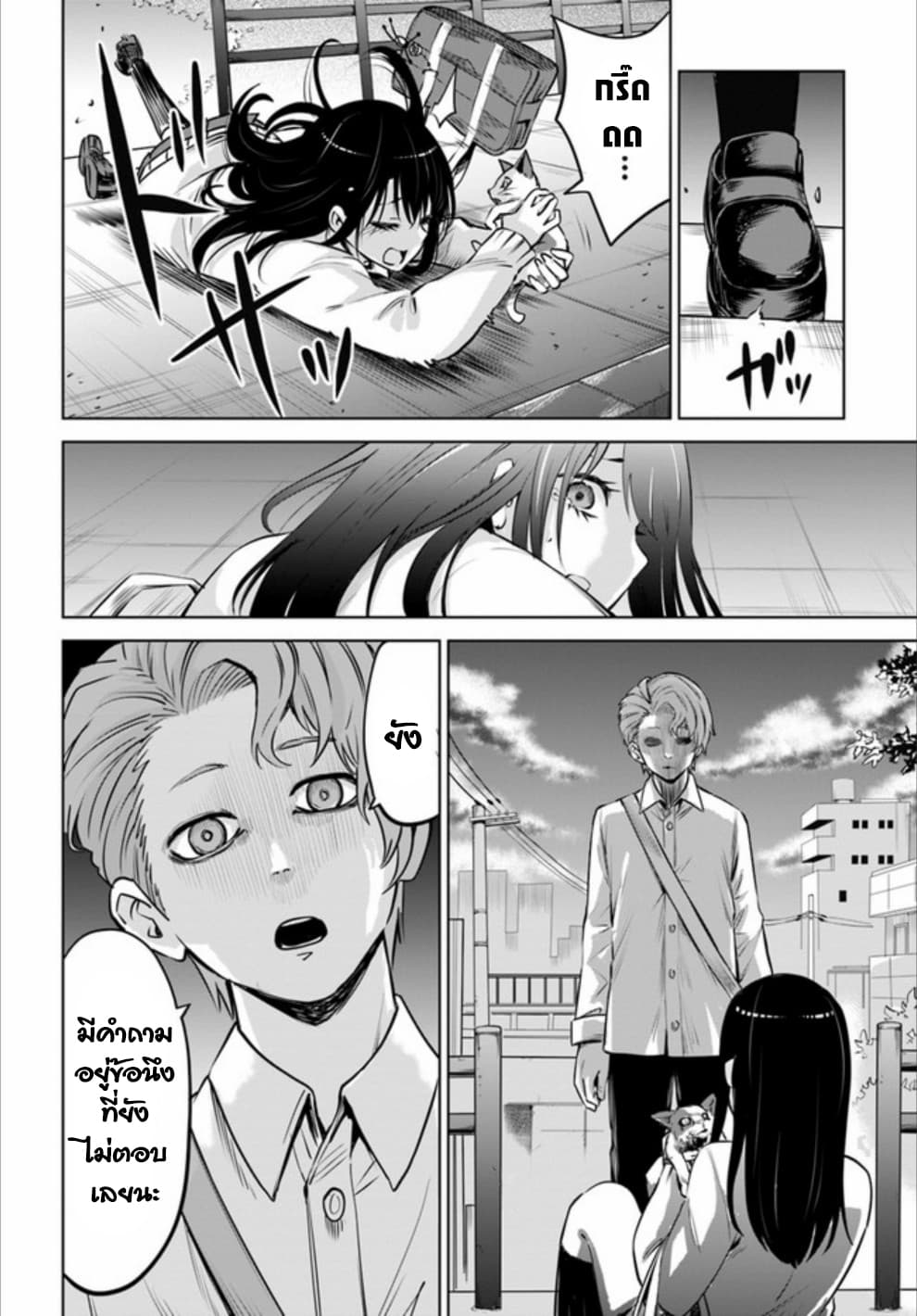Mieruko-chan page 20