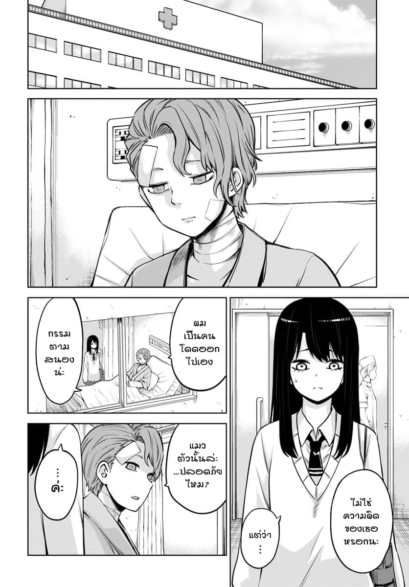 Mieruko-chan page 6