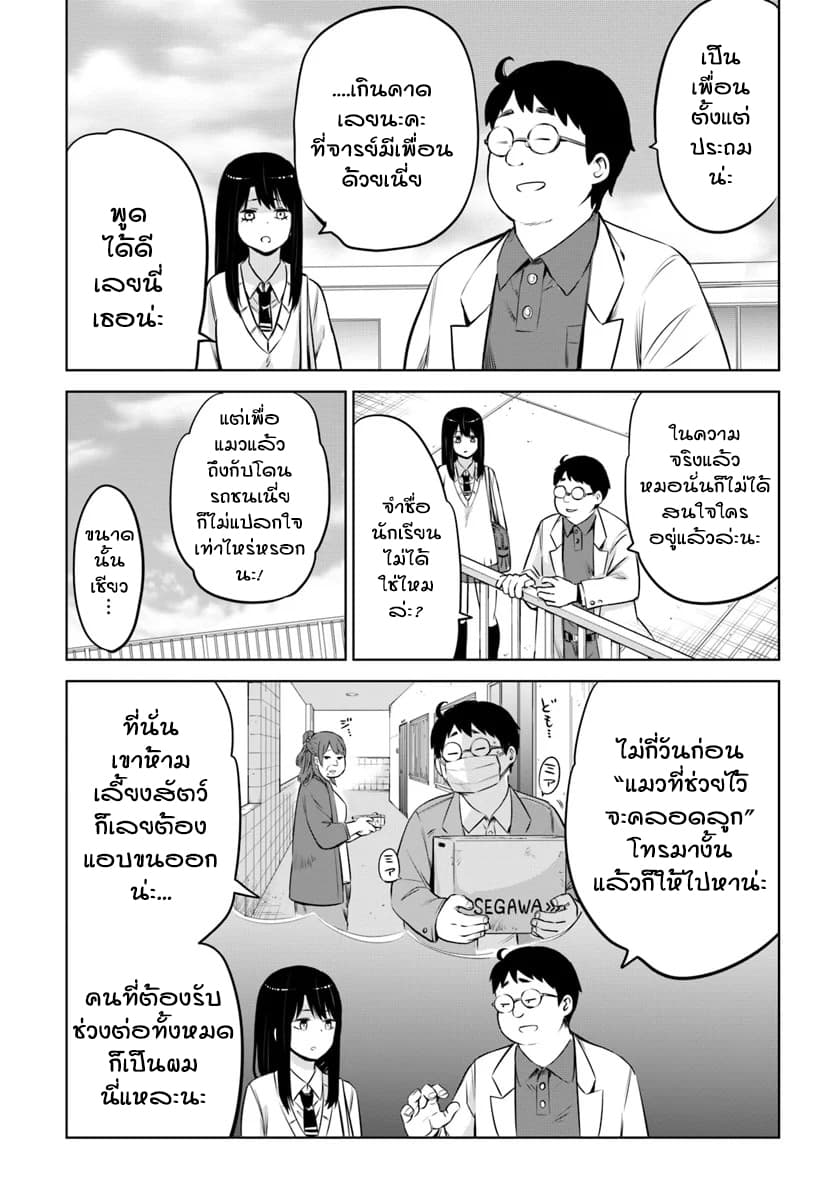Mieruko-chan page 11