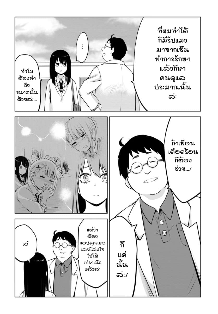 Mieruko-chan page 14