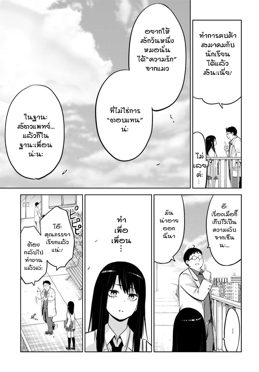 Mieruko-chan page 15