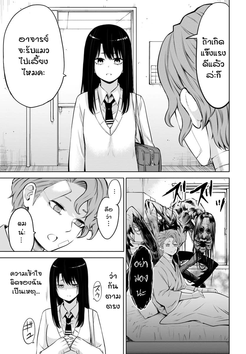 Mieruko-chan page 17