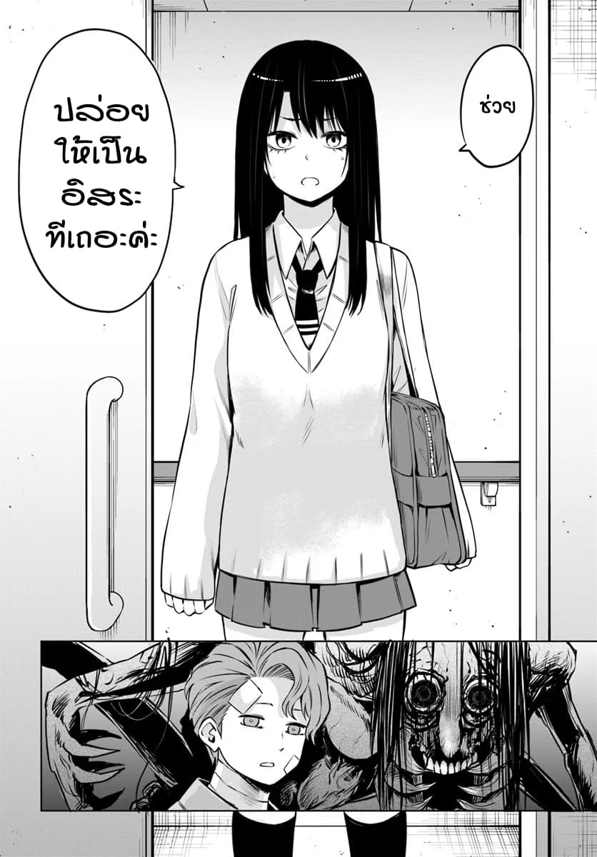 Mieruko-chan page 20