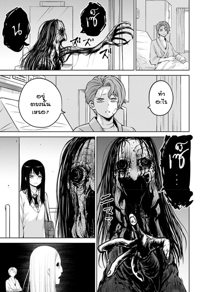 Mieruko-chan page 3