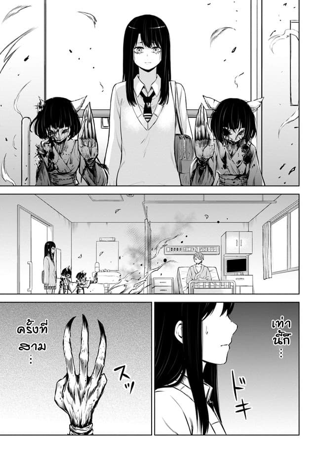 Mieruko-chan page 5
