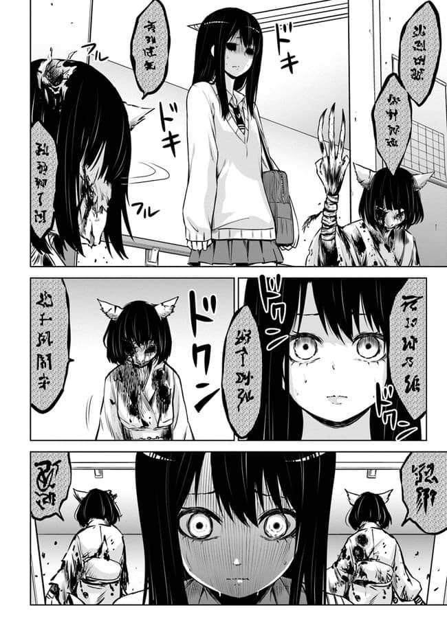Mieruko-chan page 6