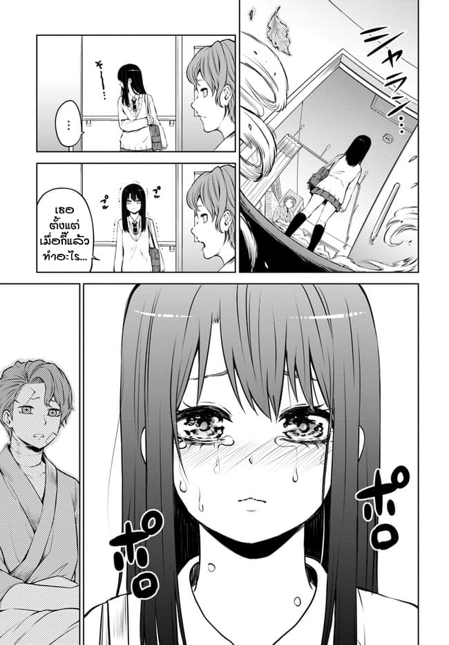 Mieruko-chan page 7