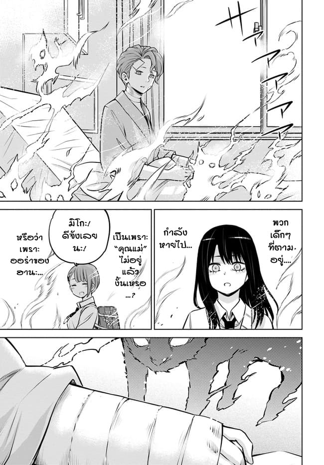 Mieruko-chan page 11