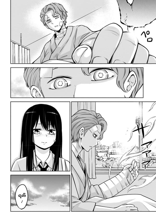 Mieruko-chan page 12