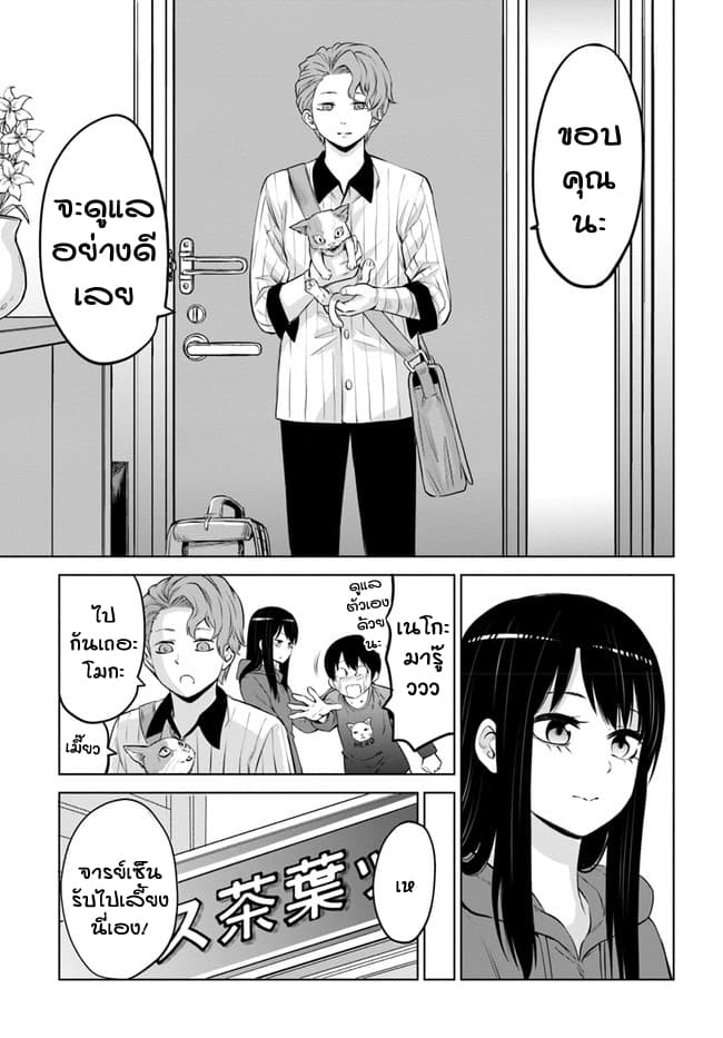 Mieruko-chan page 15