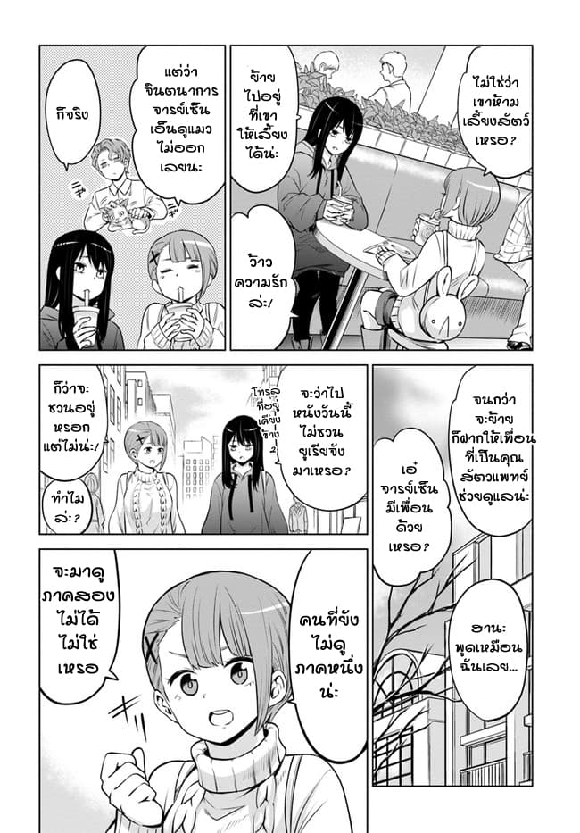 Mieruko-chan page 16