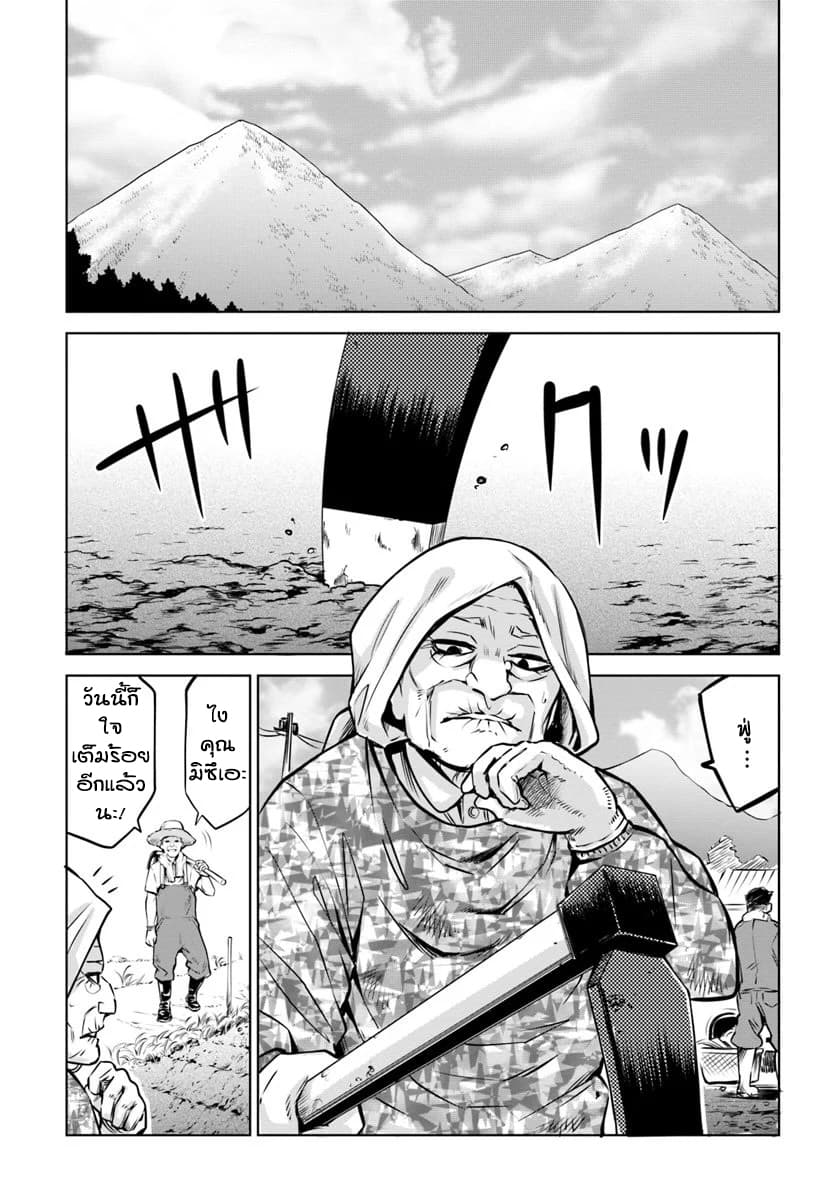 Mieruko-chan page 2