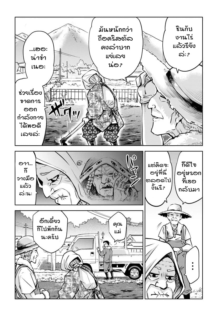 Mieruko-chan page 3