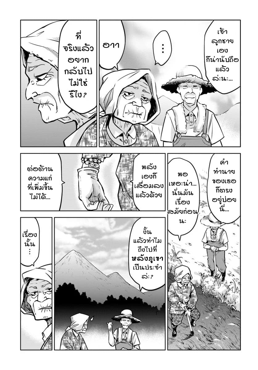 Mieruko-chan page 4