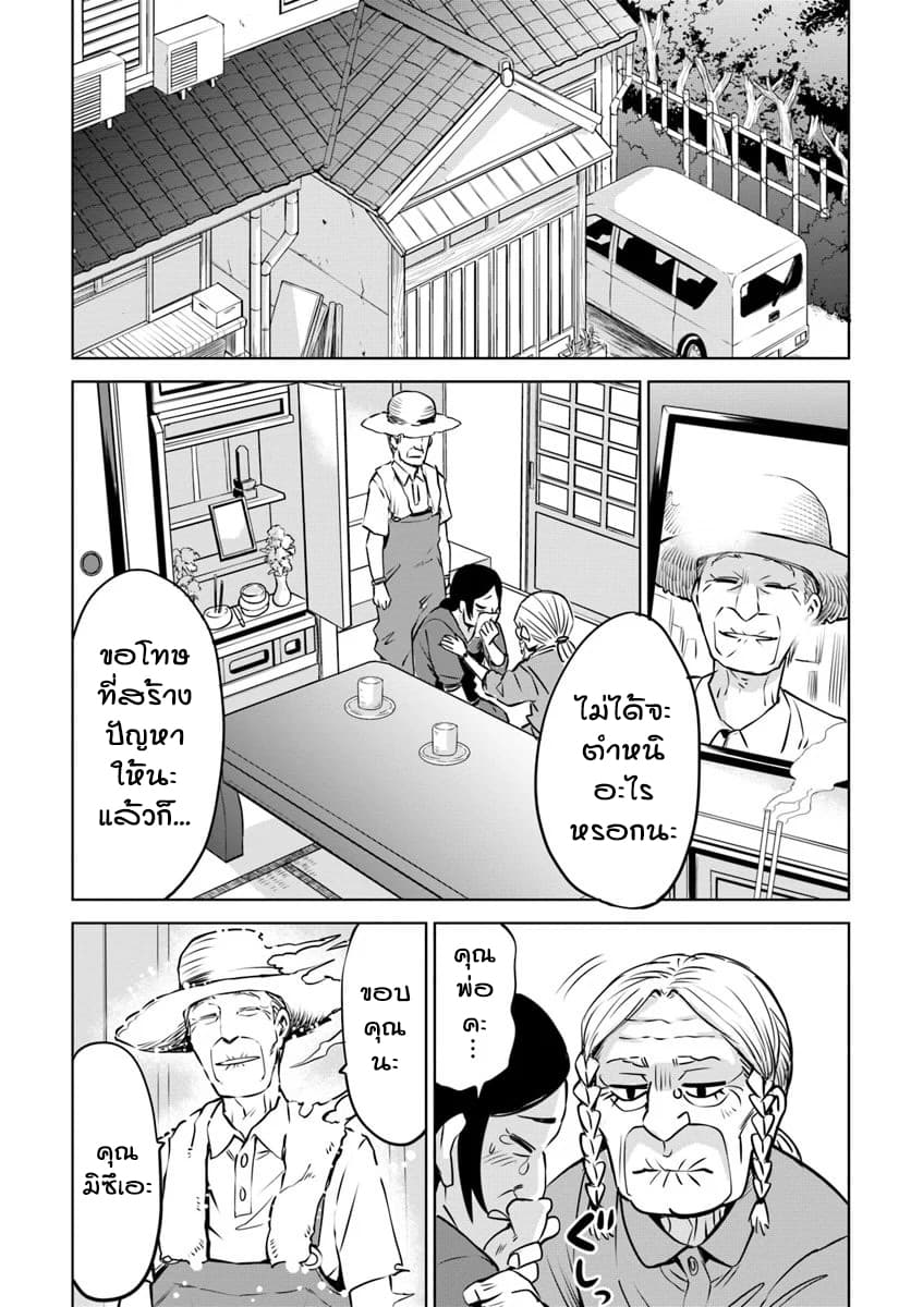 Mieruko-chan page 6
