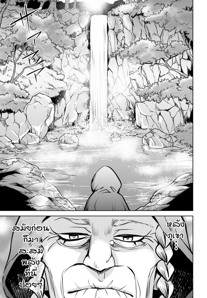 Mieruko-chan page 8