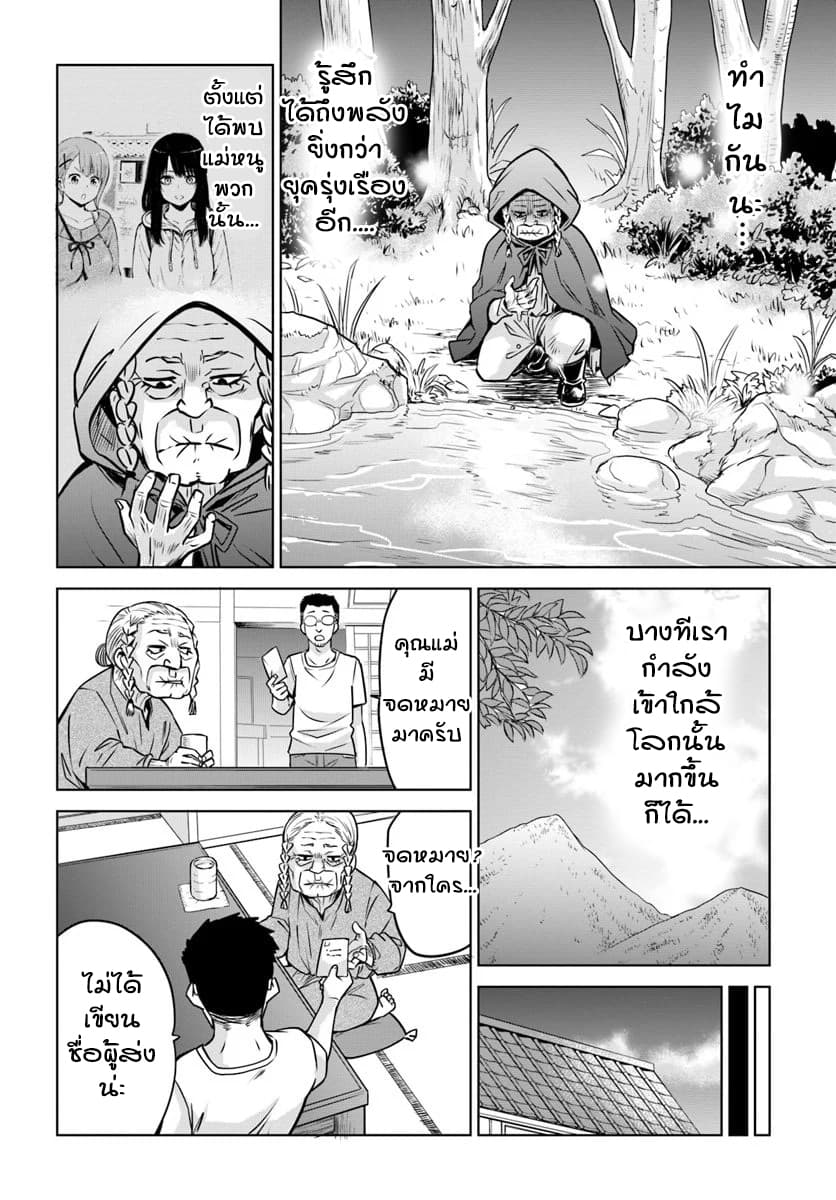 Mieruko-chan page 9