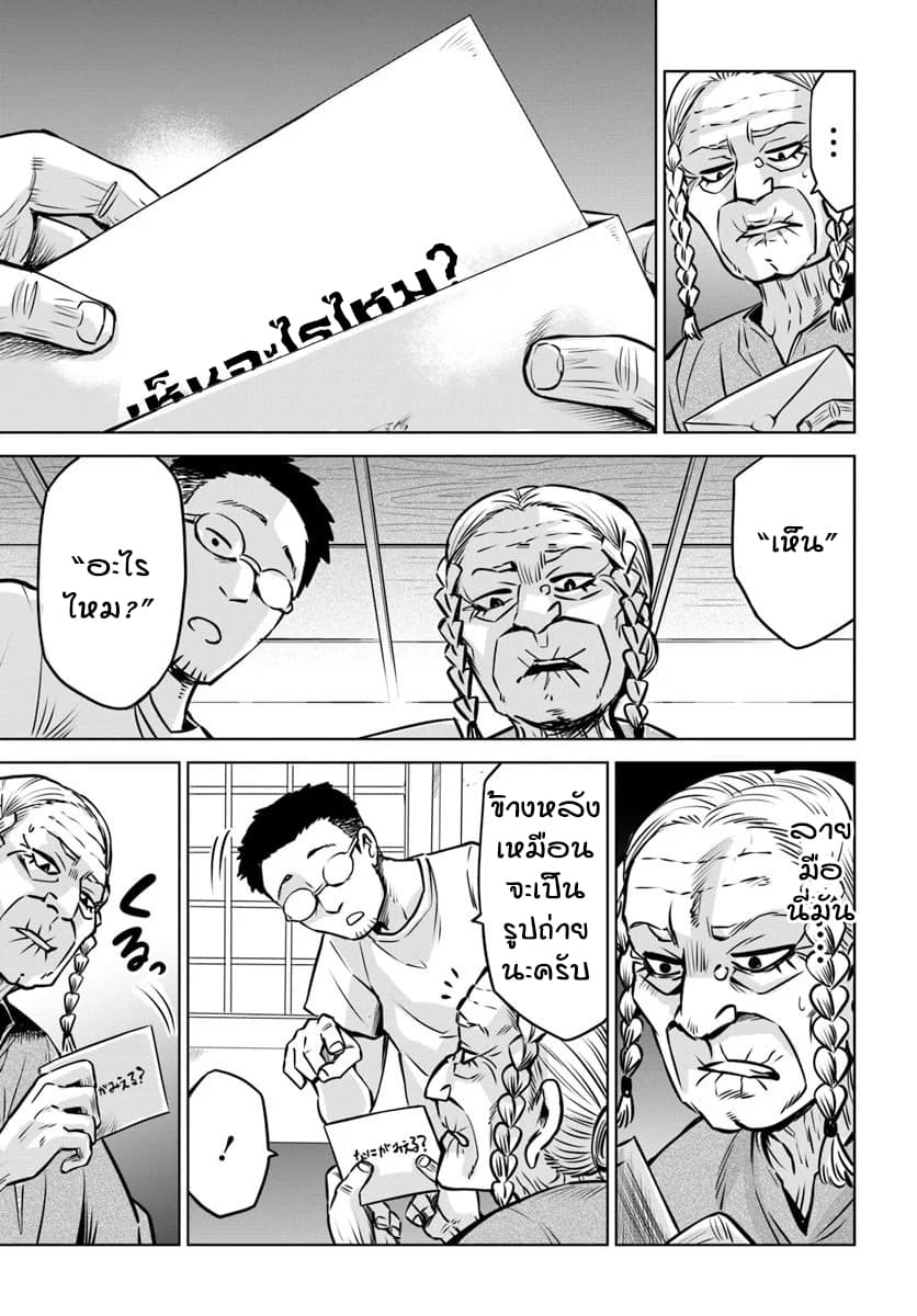 Mieruko-chan page 10