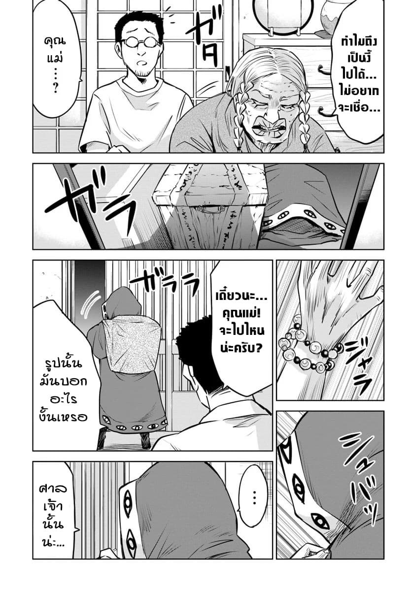 Mieruko-chan page 12