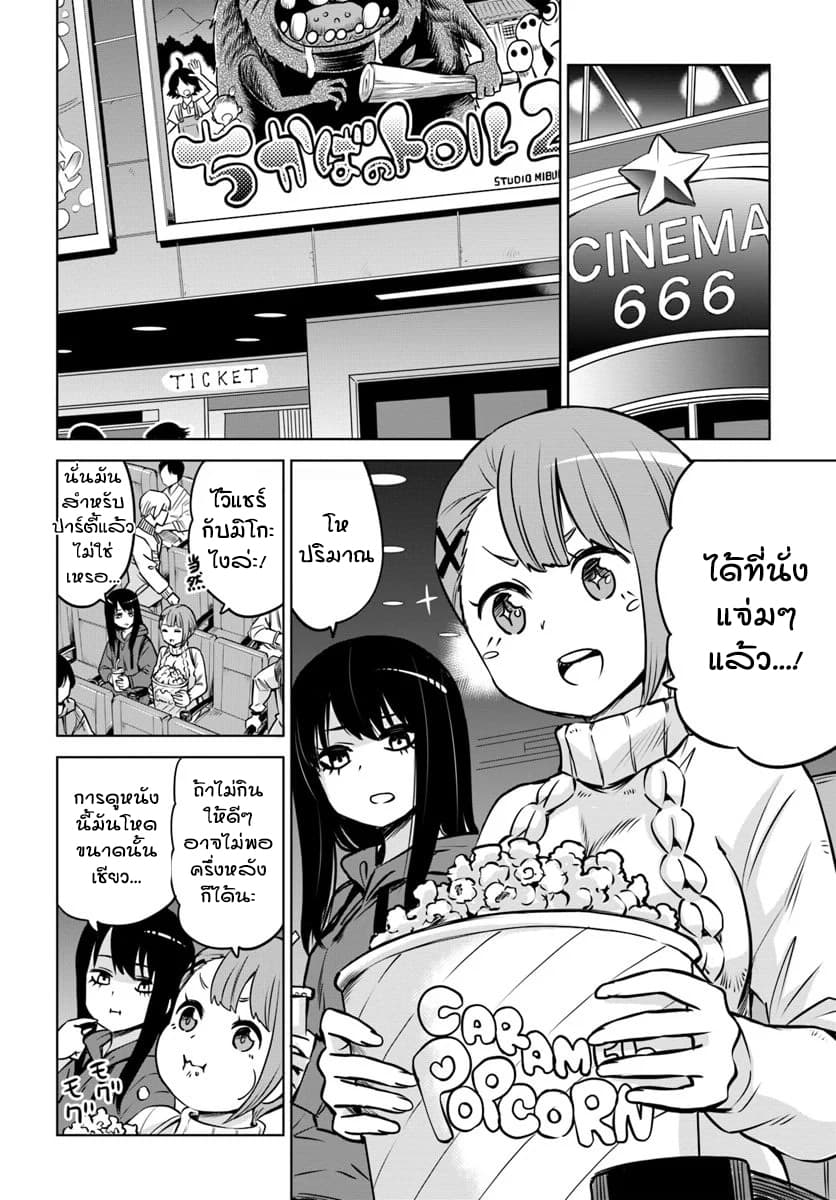 Mieruko-chan page 15