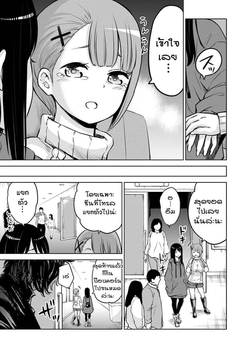 Mieruko-chan page 22