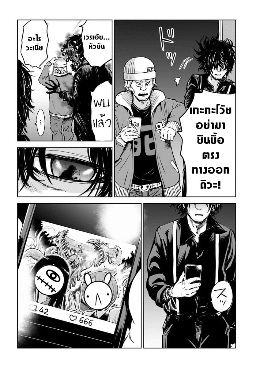 Mieruko-chan page 23