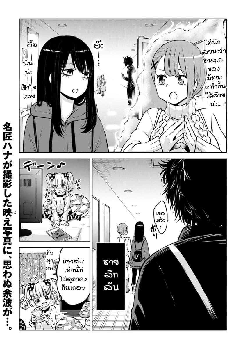 Mieruko-chan page 24
