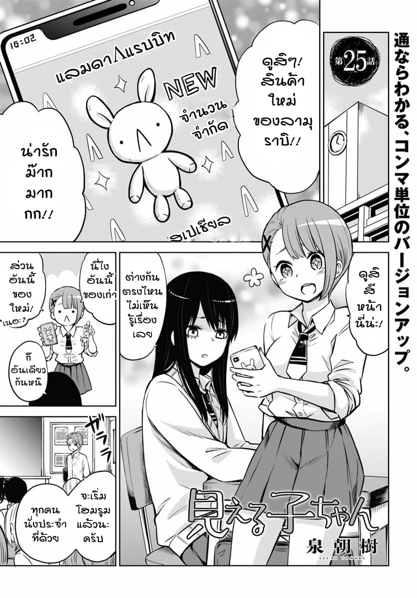 Mieruko-chan page 1