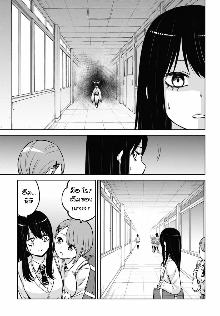 Mieruko-chan page 3