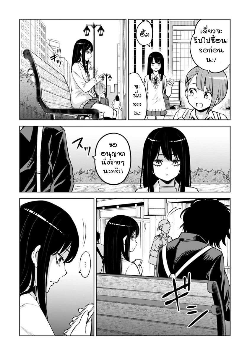 Mieruko-chan page 5