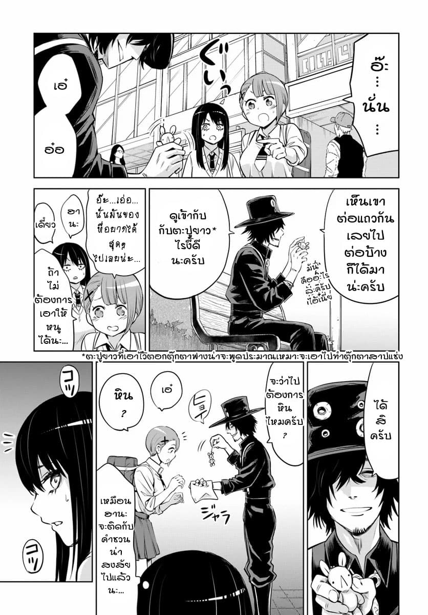 Mieruko-chan page 11