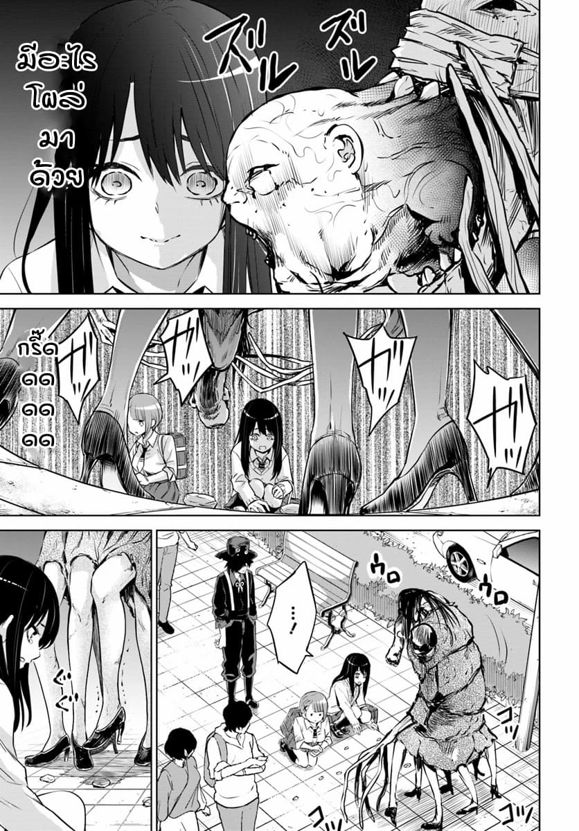 Mieruko-chan page 17