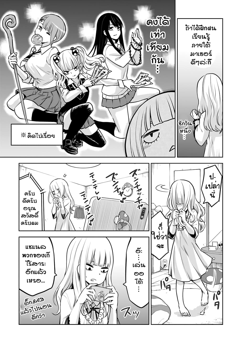 Mieruko-chan page 5