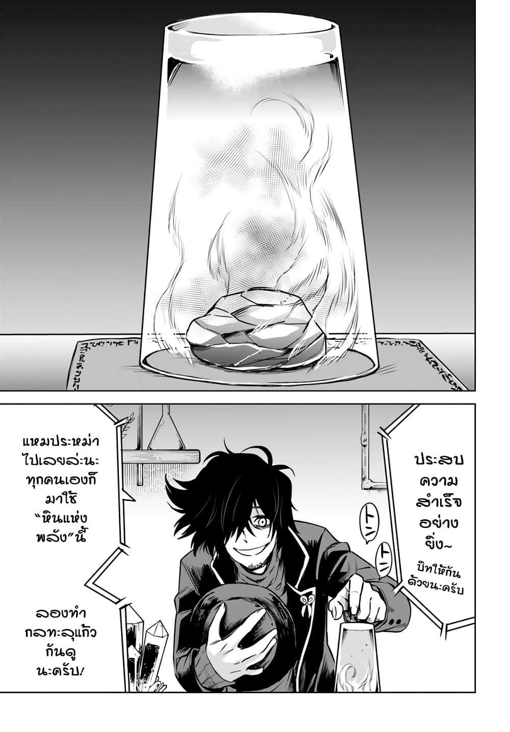 Mieruko-chan page 9