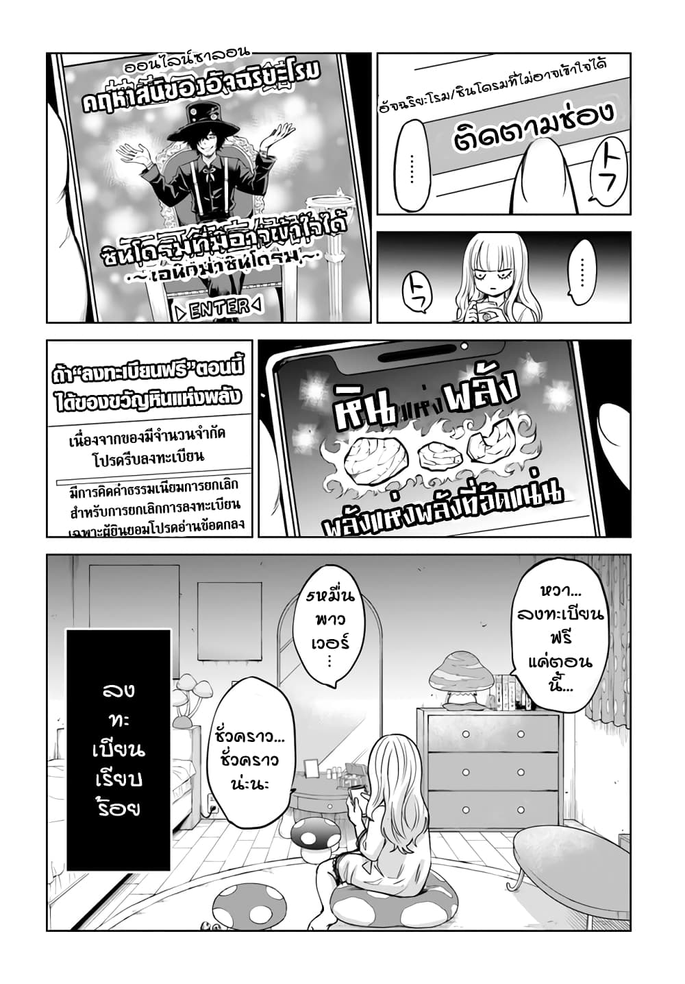 Mieruko-chan page 12