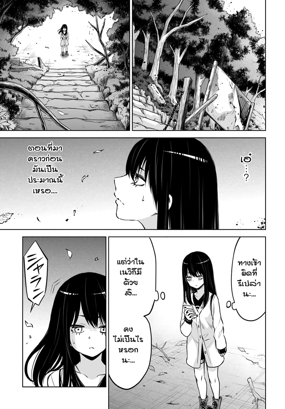 Mieruko-chan page 15