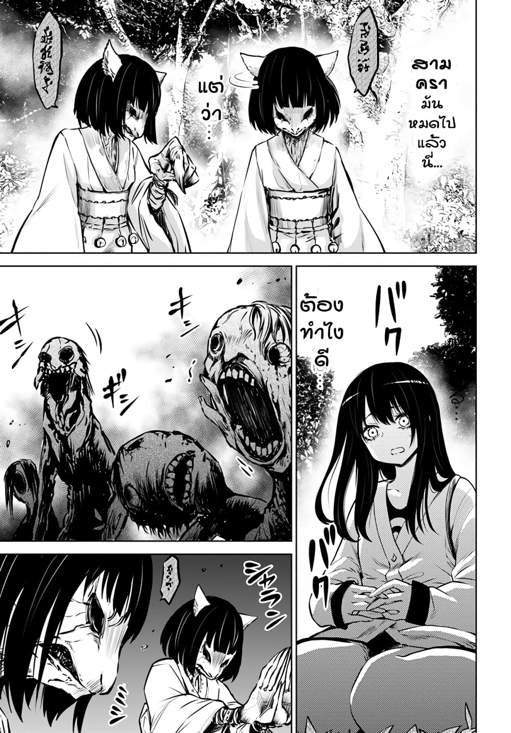 Mieruko-chan page 12