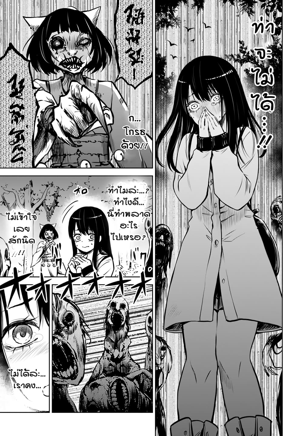 Mieruko-chan page 16