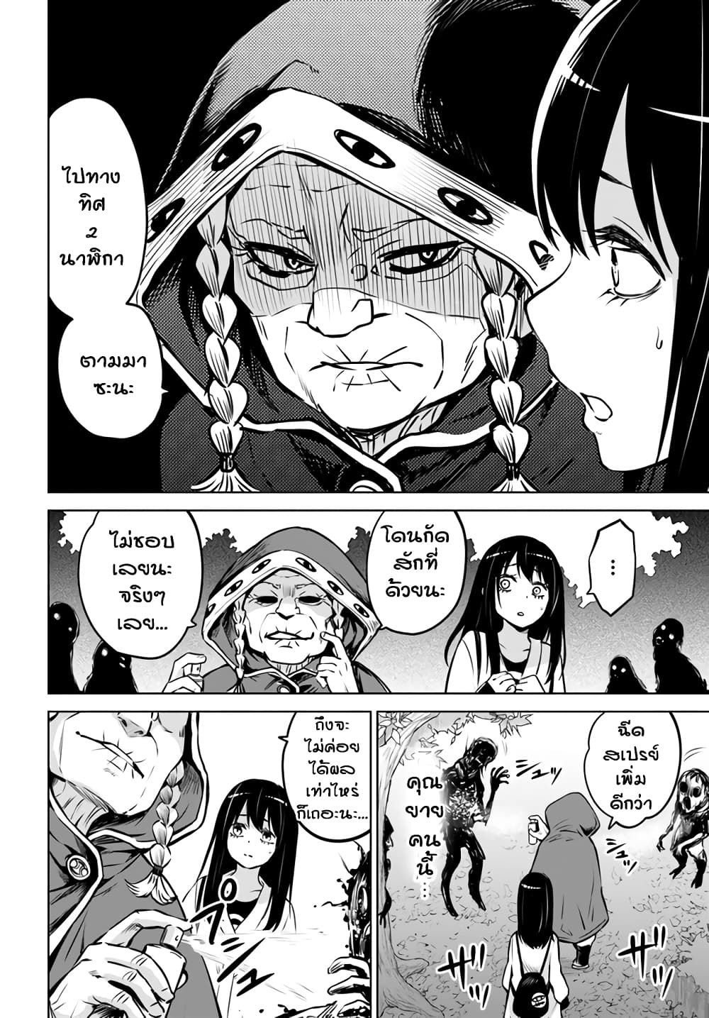 Mieruko-chan page 19