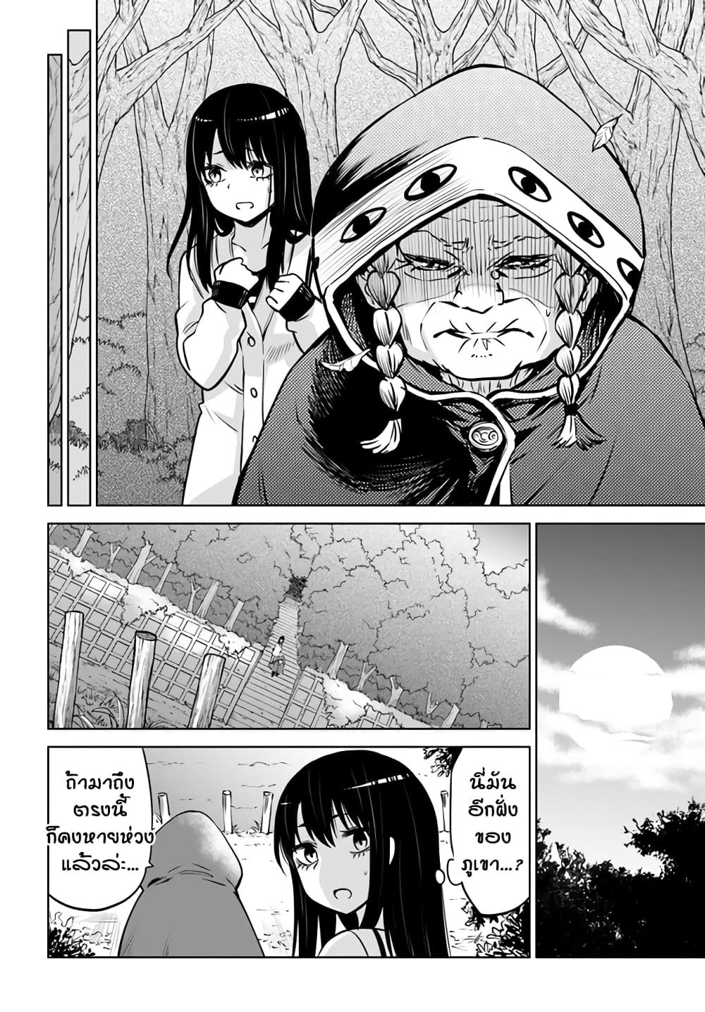 Mieruko-chan page 23