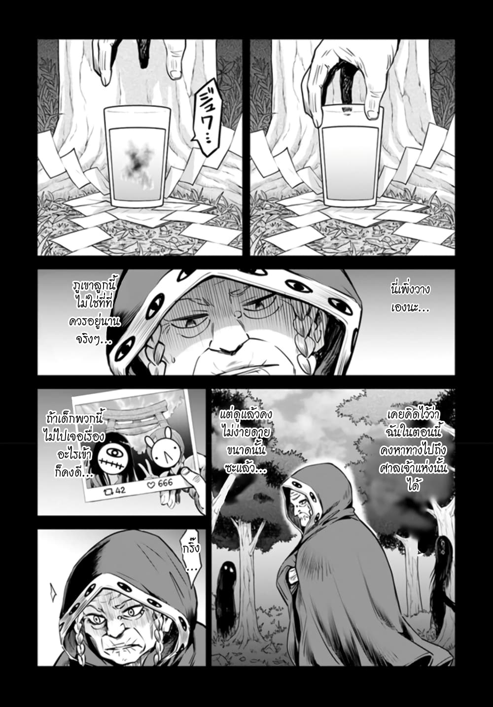Mieruko-chan page 2
