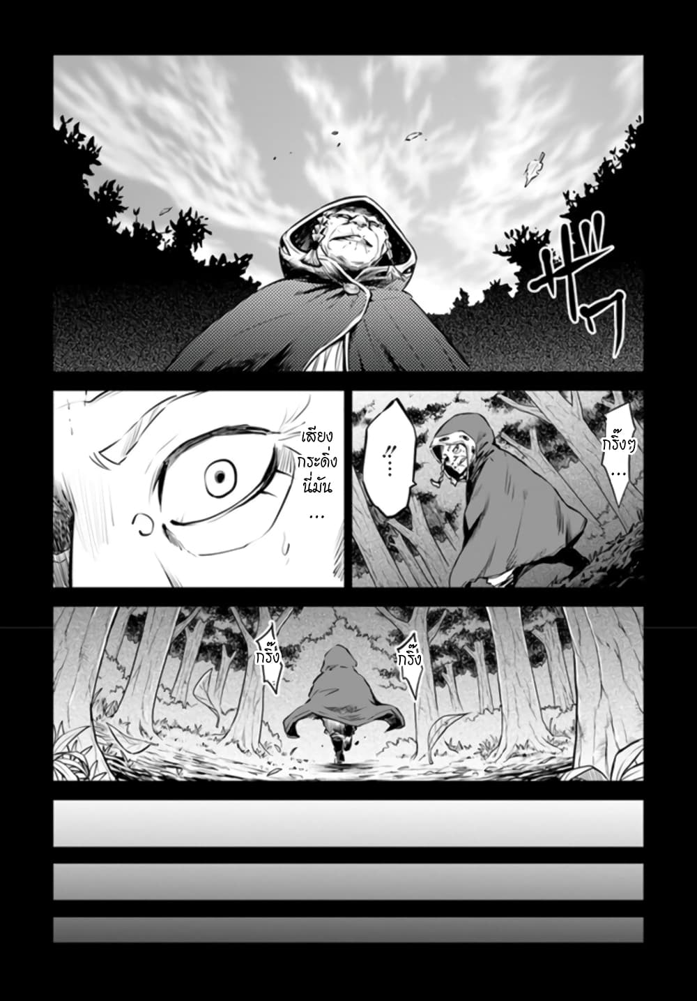 Mieruko-chan page 3