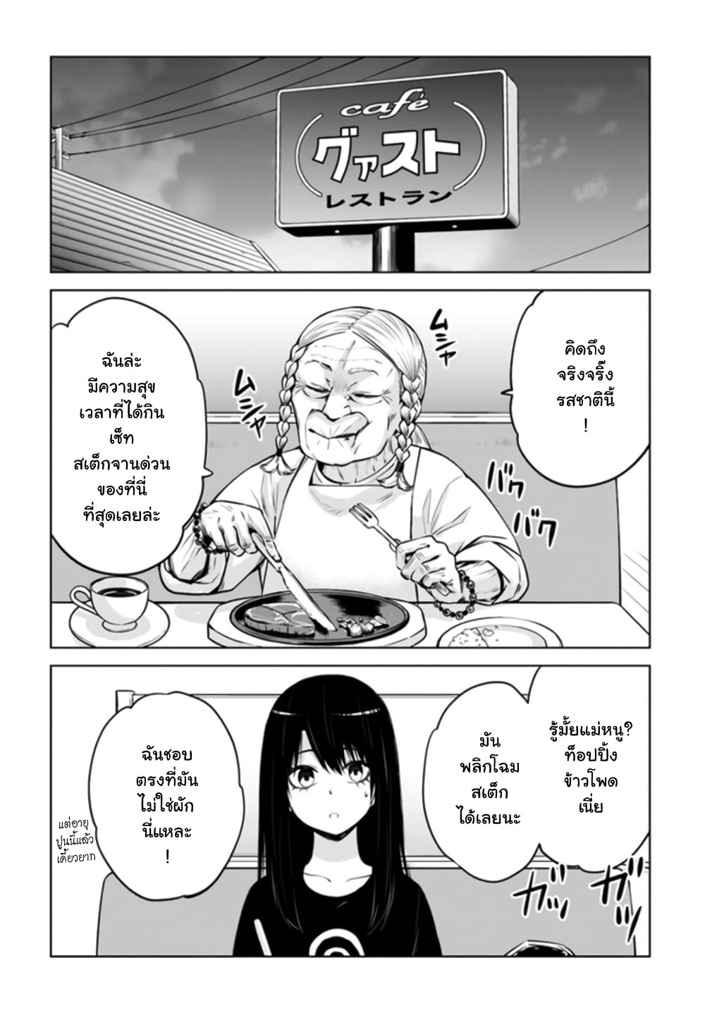 Mieruko-chan page 4
