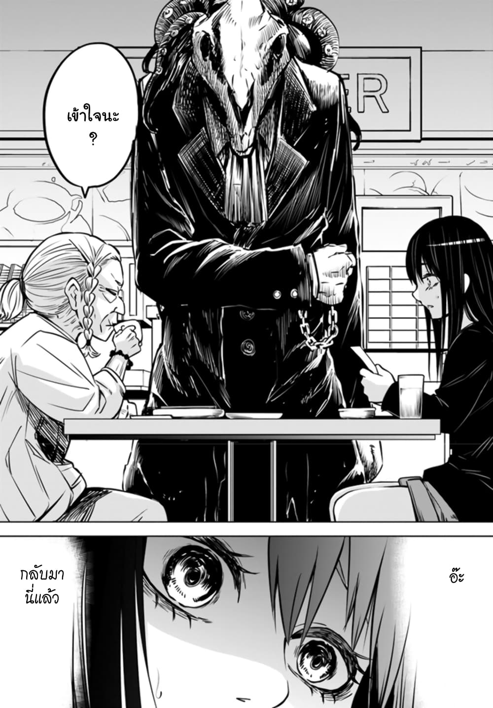 Mieruko-chan page 14